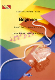 [楽譜] ピアノピース868　Beginner／AKB48【10,000円以上送料無料】(PP868ビギナーAKB48エーケービー48)