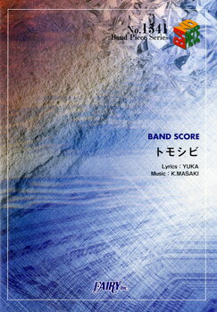 [楽譜] BP1341　バンドスコアピース　トモシビ／moumoon【10,000円以上送料無料】(バンドピース1341 トモシビ/ムームーン)