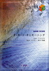 [楽譜] BP1655　バンドスコアピース　ド・キ・ド・キ☆モーニング／BABYMETAL【10,000円以上送料無料】(バンドスコアピース1655ドキドキホシモーニングベイビイメタル)