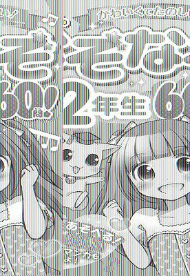  女の子のなぞなぞ1・2年生660問！(オンナノコノナゾナゾ12ネンセイ660モン)