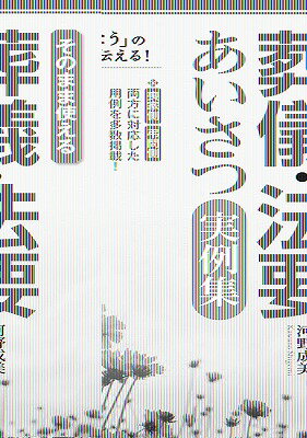 [書籍] そのまま使える葬儀・法要あいさつ実例集【10,000円以上送料無料】(ソノママツカエルソウギホウ..