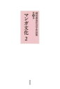 ジャンル：書籍出版社：東信堂弊社に在庫がない場合の取り寄せ発送目安：2週間以上こちらの商品は他店舗同時販売しているため在庫数は変動する場合がございます。9,091円以上お買い上げで送料無料です。