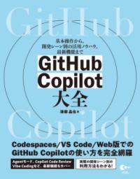 åȥߥ塼å EXPRESS㤨[] 顢ȯ̤γѥΥϥǿǽޤ GITHUB COPILOT 10,000߰ʾ̵(ۥ󥽥饫ϥĥ٥ĥΥĥ襦Υϥ󥭥Υޥ åȥϥ֥ѥפβǤʤ3,300ߤˤʤޤ