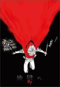 [書籍] ダンジョンに出会いを求める