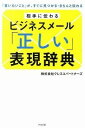 ジャンル：書籍出版社：ナツメ社弊社に在庫がない場合の取り寄せ発送目安：1週間〜10日こちらの商品は他店舗同時販売しているため在庫数は変動する場合がございます。9,091円以上お買い上げで送料無料です。