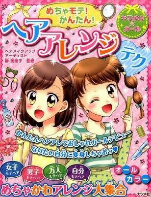 ジャンル：書籍出版社：ナツメ社弊社に在庫がない場合の取り寄せ発送目安：1週間〜10日こちらの商品は他店舗同時販売しているため在庫数は変動する場合がございます。9,091円以上お買い上げで送料無料です。