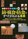 ジャンル：書籍出版社：ナツメ社弊社に在庫がない場合の取り寄せ発送目安：1週間〜10日こちらの商品は他店舗同時販売しているため在庫数は変動する場合がございます。9,091円以上お買い上げで送料無料です。