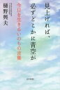 ジャンル：書籍出版社：ビジネス社弊社に在庫がない場合の取り寄せ発送目安：2週間以上こちらの商品は他店舗同時販売しているため在庫数は変動する場合がございます。9,091円以上お買い上げで送料無料です。