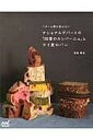 書籍 ナショナルデパートの「四季のカンパーニュ」とライ麦のパン【10,000円以上送料無料】(ナショナルデパートノシキノカンパーニュトライムギノパン)