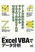 åȥߥ塼å EXPRESS㤨[] EXCEL VBAǥǡʬϡ10,000߰ʾ̵(֥ӡǥǡ֥󥻥פβǤʤ2,134ߤˤʤޤ