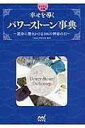 ジャンル：書籍出版社：マイナビ弊社に在庫がない場合の取り寄せ発送目安：2週間以上こちらの商品は他店舗同時販売しているため在庫数は変動する場合がございます。9,091円以上お買い上げで送料無料です。