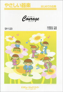 [楽譜] COURAGE （『海猿』より）【10,000円以上送料無料】(SY123クレージュウミザルヨリ)