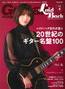 [y] bN@M^[E}KW@ChobN@VolD5y10,000~ȏ㑗z(GUITAR MAGAZINE LAIDBACK5)