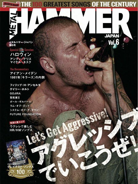 [楽譜] ムック METAL HAMMER JAPAN Vol．6【10,000円以上送料無料】(ムックメタルハマージャパンウ゛ォリューム6)