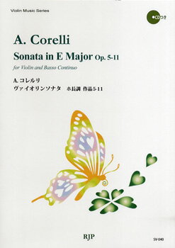  SV-040　コレルリ　ヴァイオリンソナタ　ホ長調　作品5-11　CD付(SV-040 コレルリ ウ゛ァイオリンソナタ ホチョウチョウ サクヒン5-11 CDツキ)