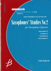 [楽譜] サクソフォーン四重奏　サクソフォンズスタディーズ　第2番　菊池幸夫／作曲【10,000円以上送料無料】(サクソフォーンヨンジュウソウサクソフォンズスタディーズ2キクチユキオ)