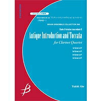 [楽譜] クラリネット4重奏 超絶技巧練習曲 第二番「アンティーク イントロダクション＆ トッカータ 」／阿部...【10,000円以上送料無料】(クラリネット4ジュウソウチョウゼツギコウレンシュウキョクダイニバンア)