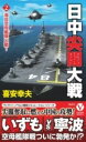 ジャンル：書籍出版社：コスミック出版弊社に在庫がない場合の取り寄せ発送目安：2週間以上こちらの商品は他店舗同時販売しているため在庫数は変動する場合がございます。9,091円以上お買い上げで送料無料です。