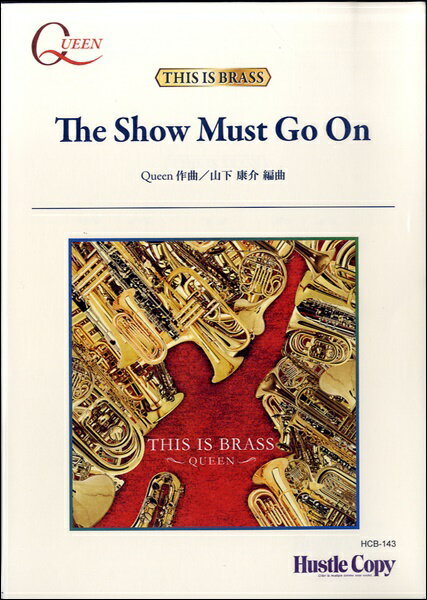 [楽譜] THIS IS BRASS THE SHOW MUST GO ON QUEEN/作曲【10,000円以上送料無料】(ディスイズブラスザショウマストゴーオンクイーンサッキョク)