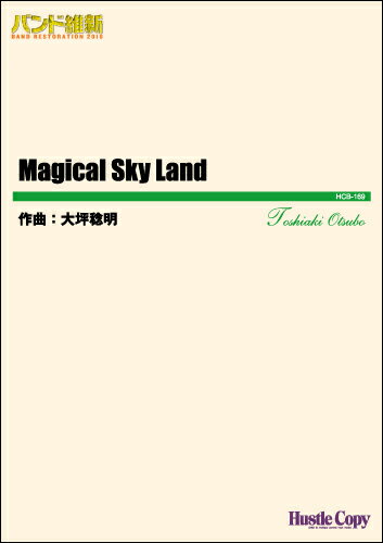 楽天 楽譜 Magical Sky Land Magical Sky Land 限定価格セール Www Nationalmuseum Gov Ph