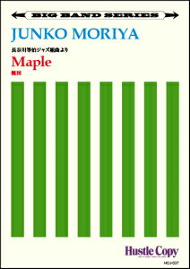 [楽譜] 【ビッグバンド】 Maple／楓図 守屋純子 作曲 【10 000円以上送料無料】 ビッグバンドメイプルカエデズモリヤジュンコサッキョク 