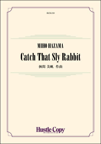 [楽譜] 挟間美帆　Catch　That　Sly　Rabbit【送料無料】(ハザマミホキャッチザットスライラビット)