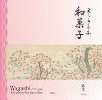 [書籍] エシカルな和菓子【10,000円以上送料無料】(エシカルナワガシ)