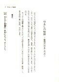 [書籍] ゆるしの秘跡　個別のゆるしの式【10,000円以上送料無料】(ユルシノヒセキコベツノユルシノシキ)