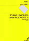 [楽譜] SJ1146　細川俊夫　鳥たちへの断章3【10,000円以上送料無料】(ホソカワトシオ/トリタチヘノダンショウ3)