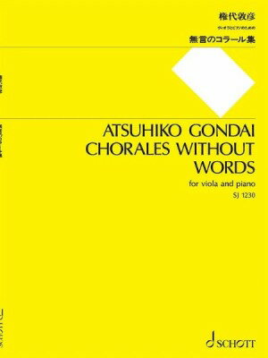 [楽譜] SJ1230 権代敦彦：無言のコラール集【10,000円以上送料無料】(SJ1230ゴンダイアツヒコムゴンノコラールシュウ)