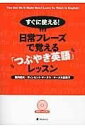 ジャンル：書籍出版社：フォレスト出版弊社に在庫がない場合の取り寄せ発送目安：2週間以上こちらの商品は他店舗同時販売しているため在庫数は変動する場合がございます。9,091円以上お買い上げで送料無料です。