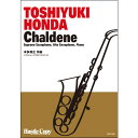 [楽譜] HCE-056【サックス&ピアノ】CHALDENE(本多俊之 作曲)【10,000円以上送料無料】(HCE-056 CHALDENE)