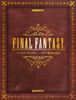 [楽譜] ピアノソロ・連弾　ファイナルファンタジー／ピアノ発表会曲集【10,000円以上送料無料】(ピアノソロレンダンファイナルファンタジーピアノハッピョウカイキョク)