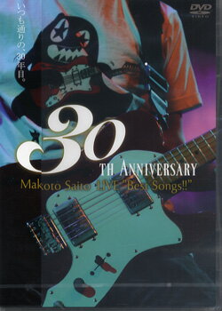 [DVD] DVD304　斎藤誠 30th anniversary LIVE”Best Songs!!”【10,000円以上送料無料】(DVD304サイトウマコト30THアニバーサーリーライブ)