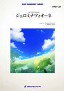 [楽譜] ジェロミナツィオーネ(comp.八木澤教司) 吹奏楽譜《5月10日発売》 【送料無料】(La Germinazione)