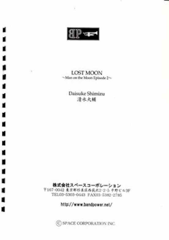 再再販 楽譜 ロスト ムーン マン オン ザ ムーン エピソード2 Comp 清水大輔 吹奏楽 楽譜 Lost Moon Man On The Moon Episode 2 Shimizu Daisuke Www Grundheim Co Za 再再販 楽譜 ロスト ムーン マン オン ザ ムーン エピソード2 Comp 清水大輔 吹奏楽 楽譜 Lost Moon Man On The Moon Episode 2 Shimizu Daisuke Www Grundheim Co Za