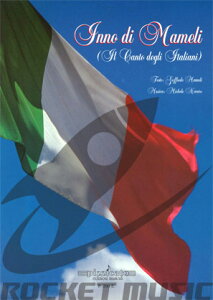 [楽譜] イタリア共和国国歌：マメーリの賛歌（イタリア人達の唱歌）《輸入ピアノ楽譜》【10,000円以上送料無料】(Inno di Mameli (Il canto degli italiani)《輸入楽譜》
