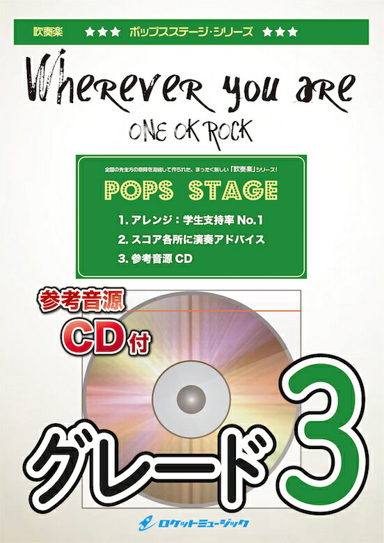 åȥߥ塼å EXPRESS㤨[] Wherever you areONE OK ROCKճ10,000߰ʾ̵(ONE OK ROCKɽ֥Х顼ɡפβǤʤ4,378ߤˤʤޤ