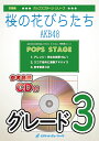 楽譜 桜の花びらたち／AKB48 吹奏楽譜 ※都合によりこちらの商品にはCDが付属していません。【10,000円以上送料無料】(★卒業や旅立ちをテーマにしたしっとりナンバー★)