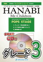 [y] HANABI^Mr.Children@tyy10,000~ȏ㑗z(h}wR[hEu[ -hN^[wً}~-x́)