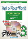 楽譜 Part of Your World(ディズニー映画「リトル マーメイド」劇中曲) 吹奏楽譜【10,000円以上送料無料】(★ディズニー映画「リトル マーメイド」劇中曲★)