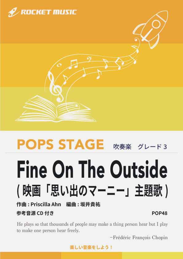 [楽譜] Fine On The Outside(映画「思い出のマーニー」主題歌) 吹奏楽譜【10,000円以上送料無料】(★ジブリ映画『思い出のマーニー』より★)