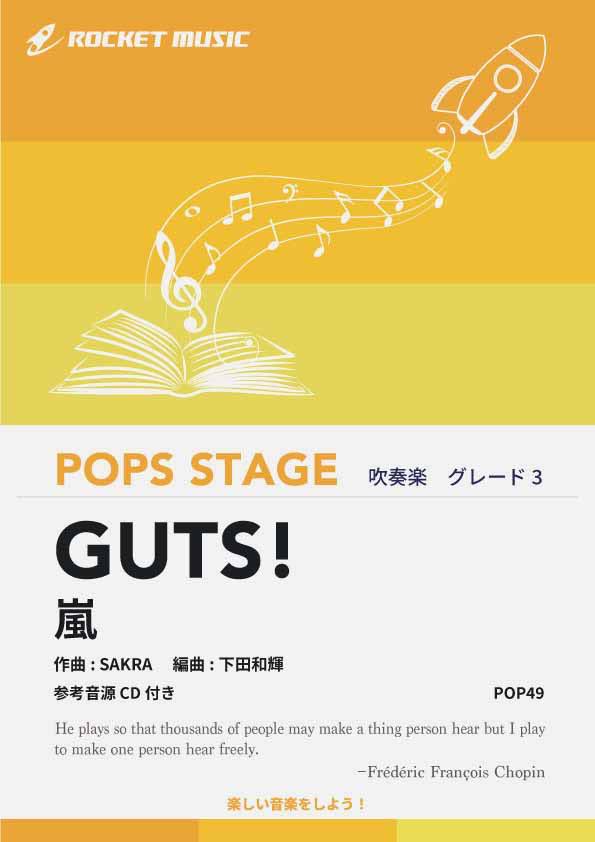 [����] GUTS!���򡡿��ճ����10,000�߰ʾ�����̵����(��ͦ���򤯤���֤䤫���Ľձ��祽�󥰡�)