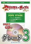 [楽譜] クリスマス・ポップスメドレー　吹奏楽譜【10,000円以上送料無料】(★恋人たちのクリスマス,恋人がサンタクロース,他全5曲★)