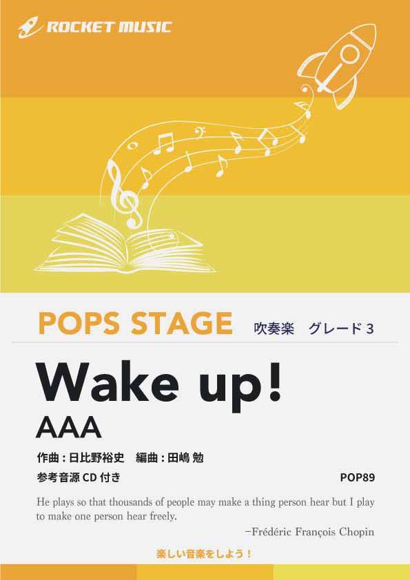 [楽譜] Wake up!／AAA 吹奏楽譜【10,000円以上送料無料】(★アニメ『ワンピース』主題歌★)