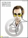 楽譜 エルトン ジョン／グレイテスト ヒッツ 1970-2002《輸入ピアノ楽譜》【10,000円以上送料無料】(Elton John - Greatest Hits 1970-2002)《輸入楽譜》