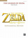 楽譜 ゼルダの伝説「Symphony of the Goddesses」ピアノ編曲版(追加版)《輸入ピアノ...【10,000円以上送料無料】(The Legend of Zelda: Symphony of the Goddesses (Supplemental Edition)《輸入楽譜》