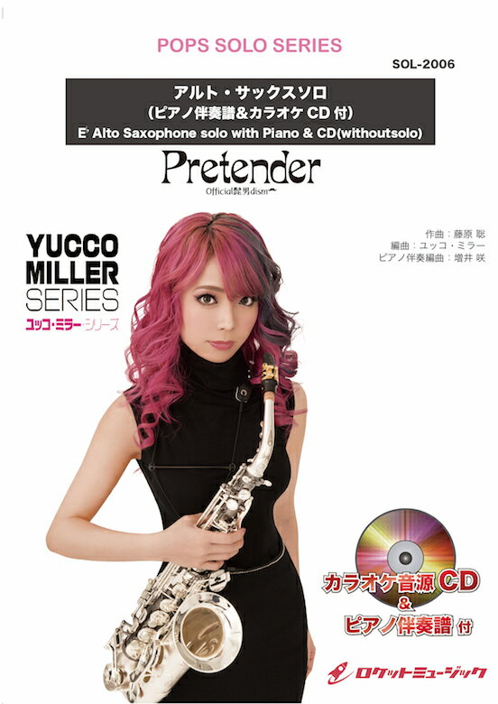 åȥߥ塼å EXPRESS㤨[] PretenderOfficialɦdismڥȡå(åߥ顼꡼: ...10,000߰ʾ̵(ǲإեǥ󥹥ޥJPټΡפβǤʤ3,960ߤˤʤޤ