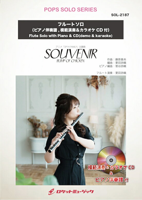 [] SOUVENIRBUMP OF CHICKENڥե롼ȡ(ԥȼ&饪CD)ʥ...10,000߰ʾ̵(˥SPYFAMILY׼Ρ)