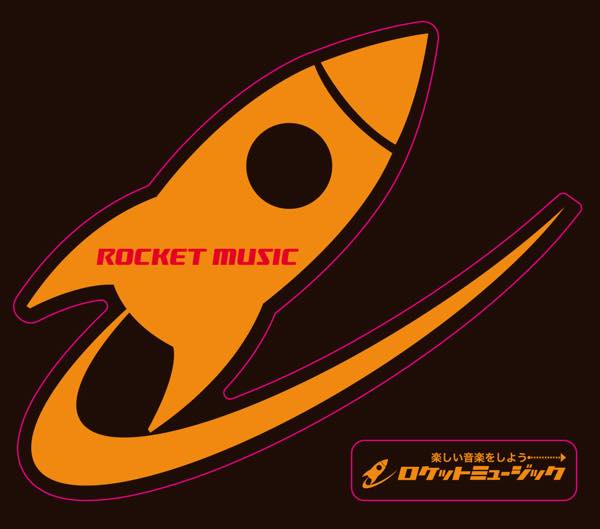 [] åȥߥ塼åƥåno.310,000߰ʾ̵(Rocket Music Sticker no.3)